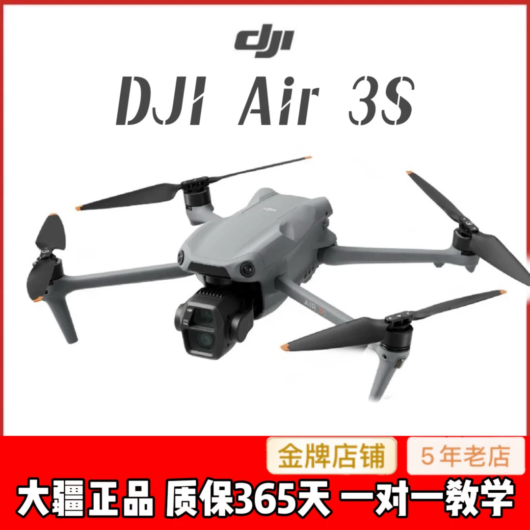99新 DJI/大疆 air3s 双镜头全向避障专业双摄4K高清航拍无人机