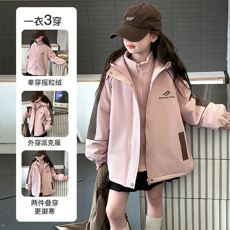 女童冲锋衣三合一可拆卸秋冬装2025新款女孩大童加绒加厚防风外套