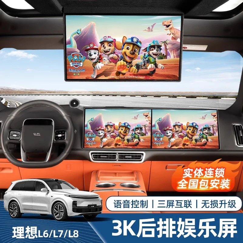 适用理想L8L7L6专用后排三屏同步娱乐屏无损安装理想l6后排娱乐屏