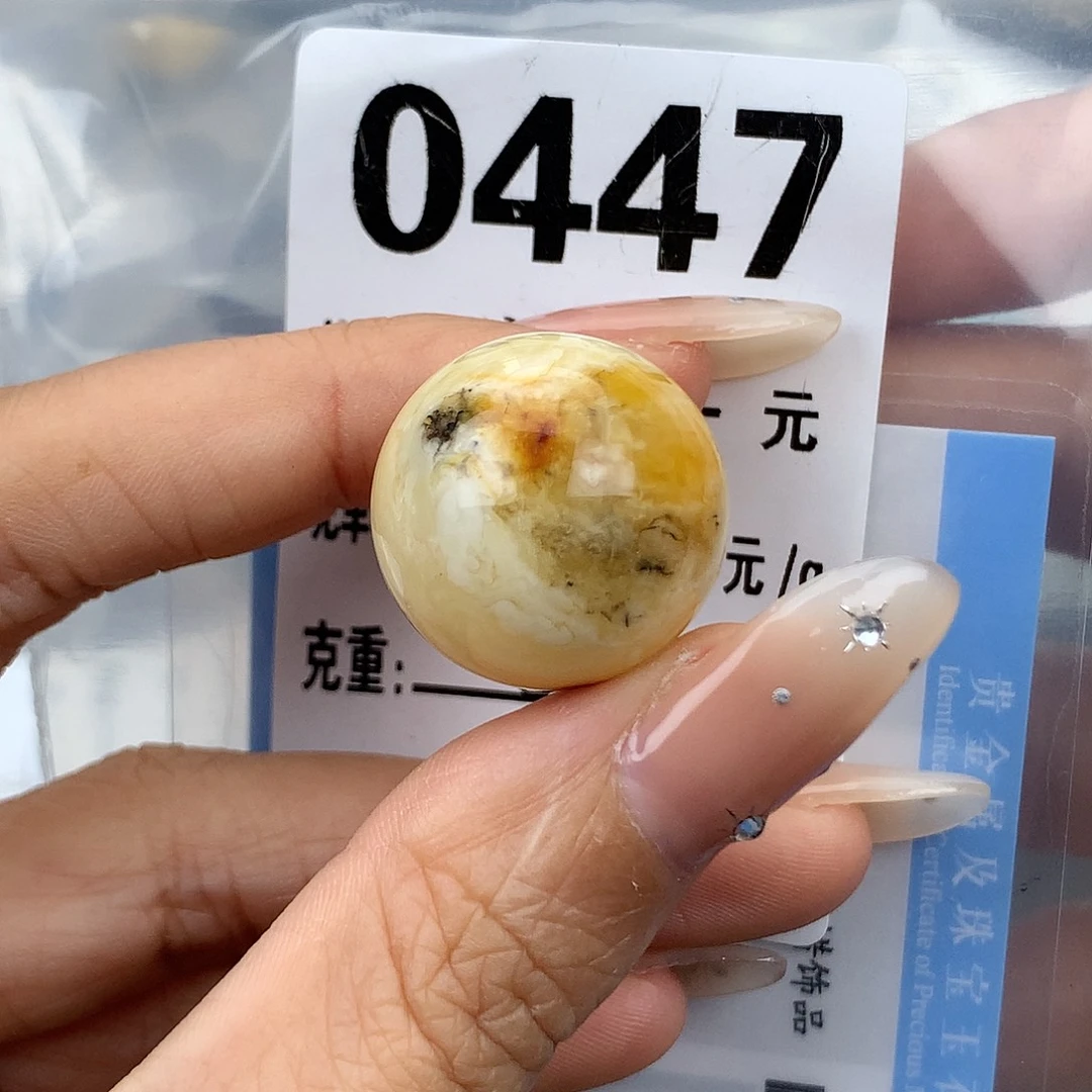 蜜蜡未镶嵌珠宝奇石20.8