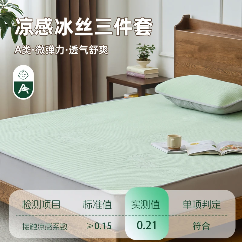【孤品1.5米凉席三件套】乙纶凉席/以直播间展示花色为主
