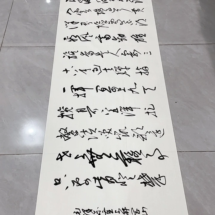 书法田*尤老师书法作品井冈山