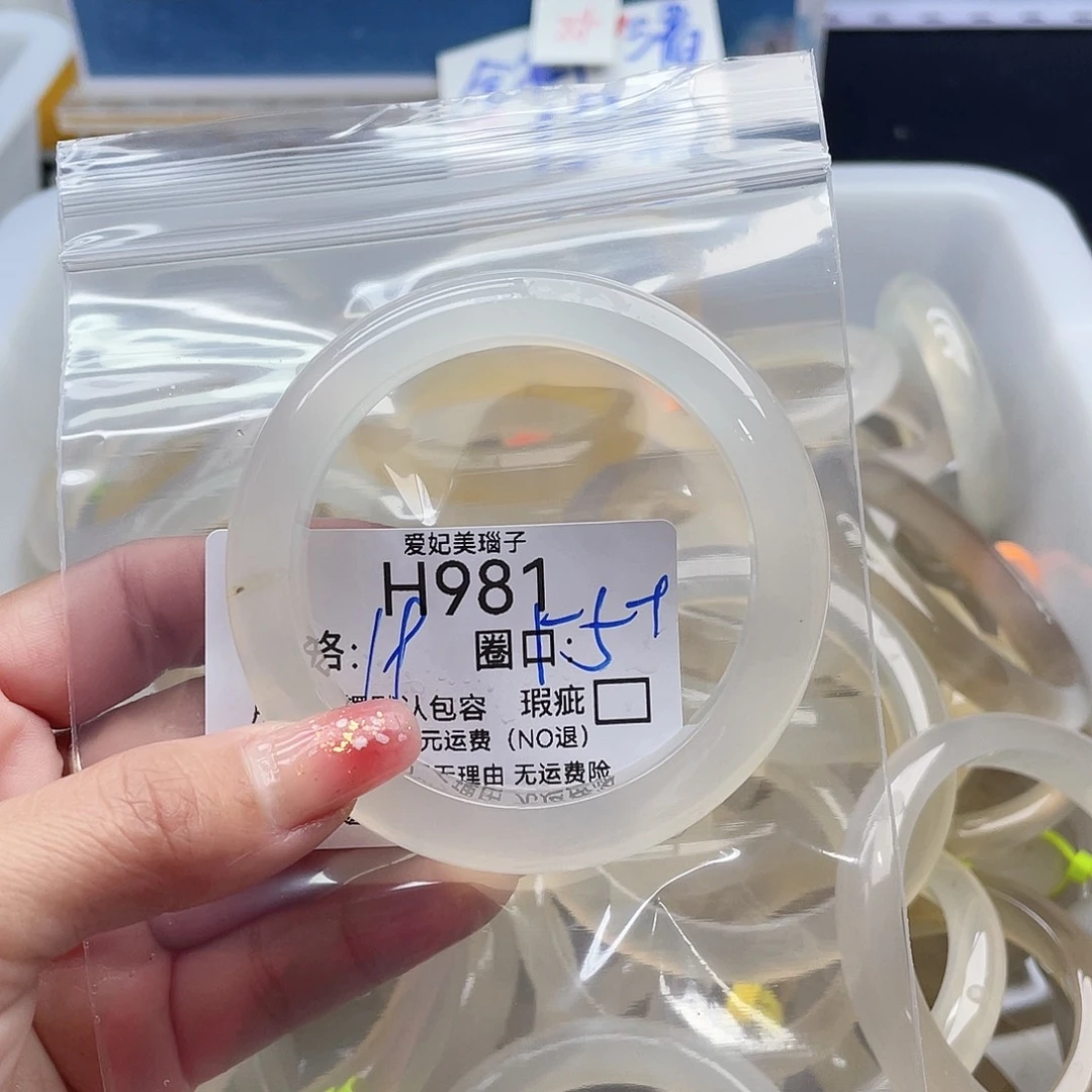 新***类玛瑙/玉髓未镶嵌手镯981