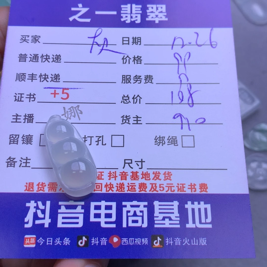 颈饰未镶嵌翡翠灰**?