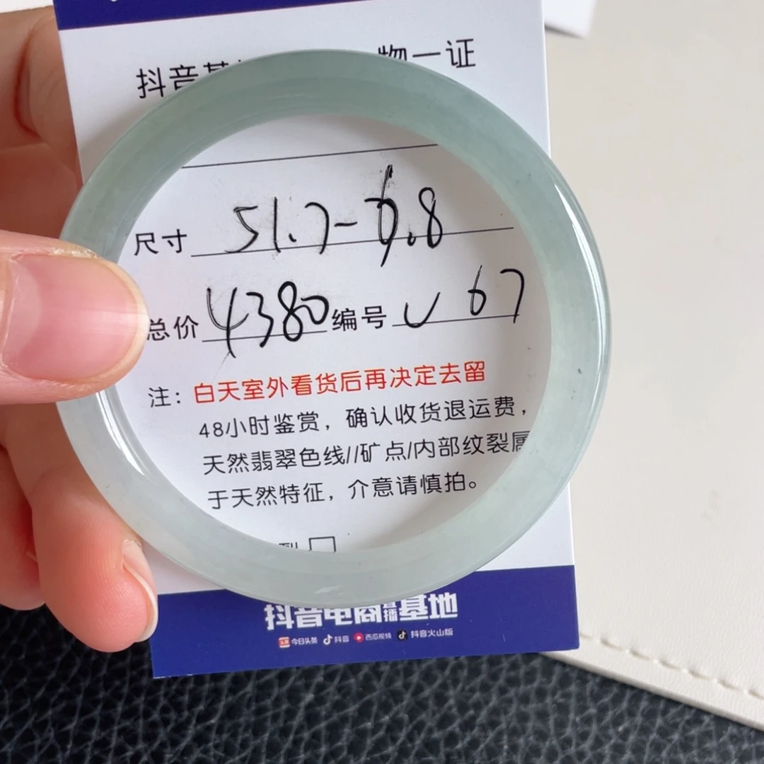 未镶嵌手镯翡翠翡翠