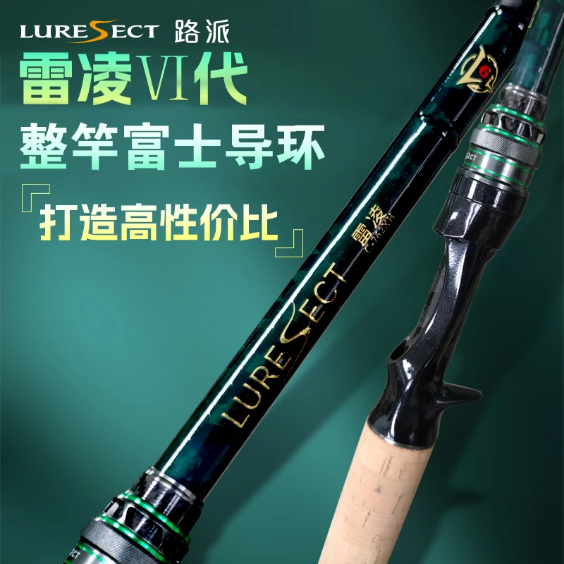 路派户外新款雷凌6代雷强竿轻雷重雷远投雷强黑鱼竿