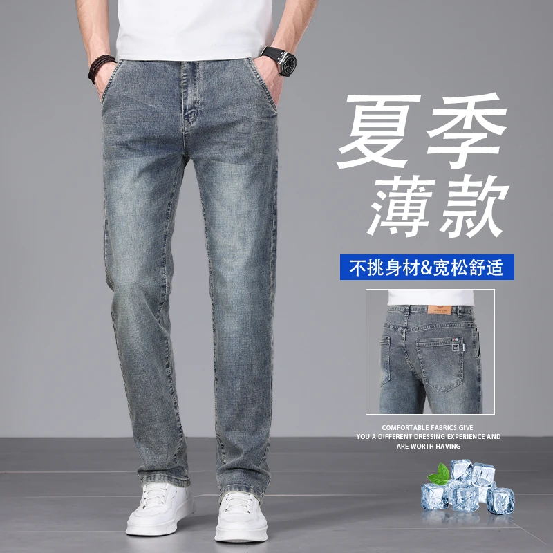 Leekody香港秋冬款牛仔裤男宽款松直筒高端复古弹力商务休闲长裤