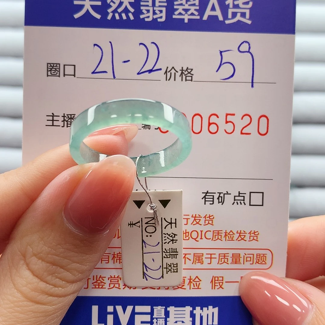 翡翠戒指未镶嵌翡翠