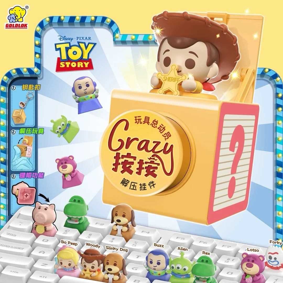 X玩具总动员Crazy按按解压键盘键帽趣味钥匙扣挂件正版授权