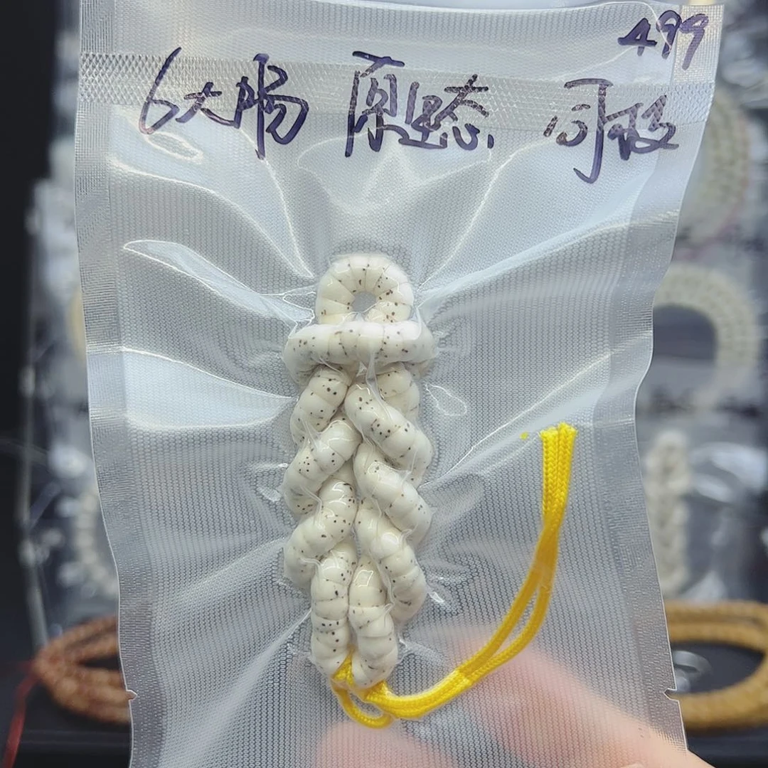 星月菩提吊坠6大肠原生态小星星福利款