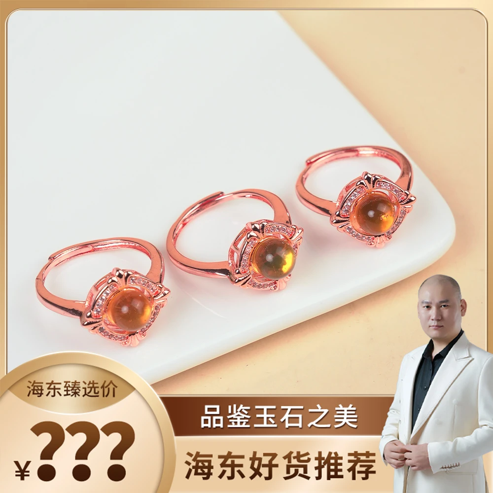 海东鉴宝琥珀戒指（多样性发其一）HD0215WS09