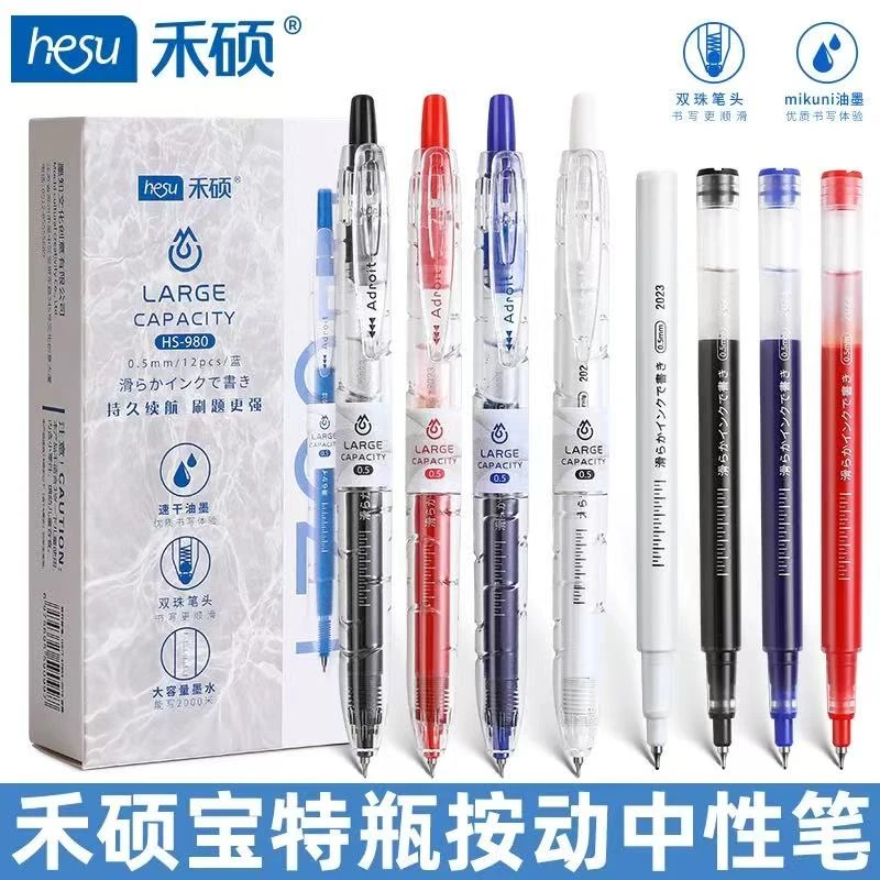 【禾硕宝特瓶】大容量按动双珠速干中性笔学生刷题办公用