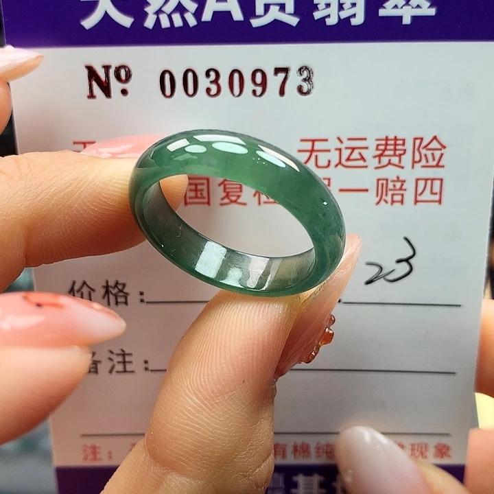 翡翠戒指未镶嵌卡牌