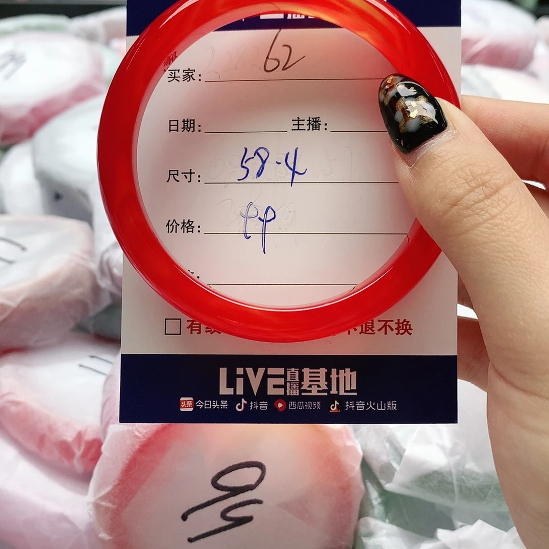 【闪购商品】手镯玛瑙/玉髓未镶嵌62