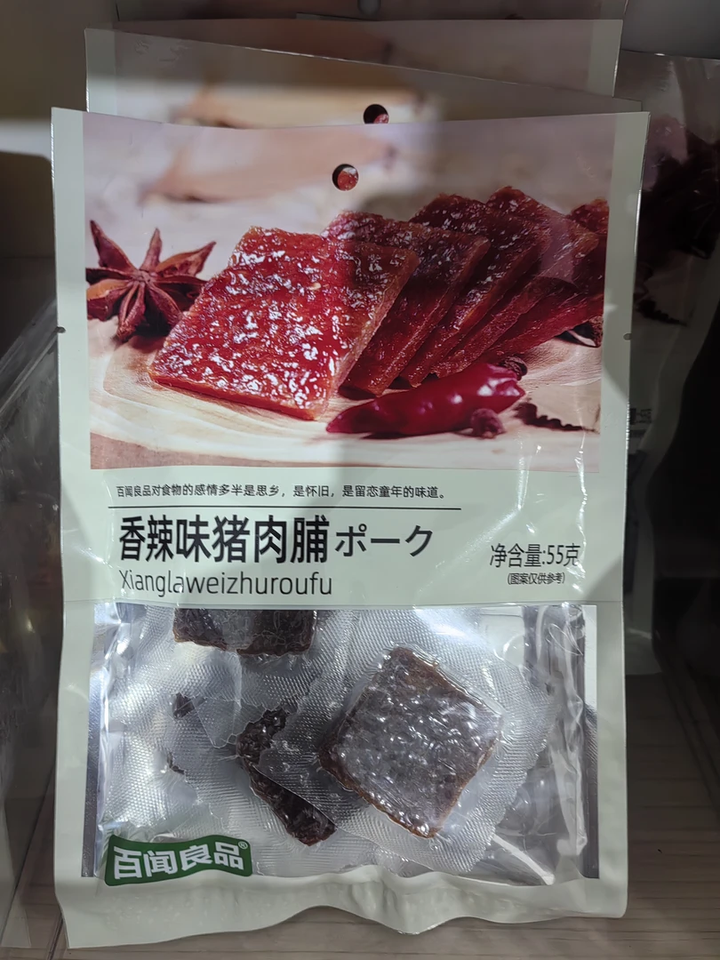 小七七-百闻猪肉脯