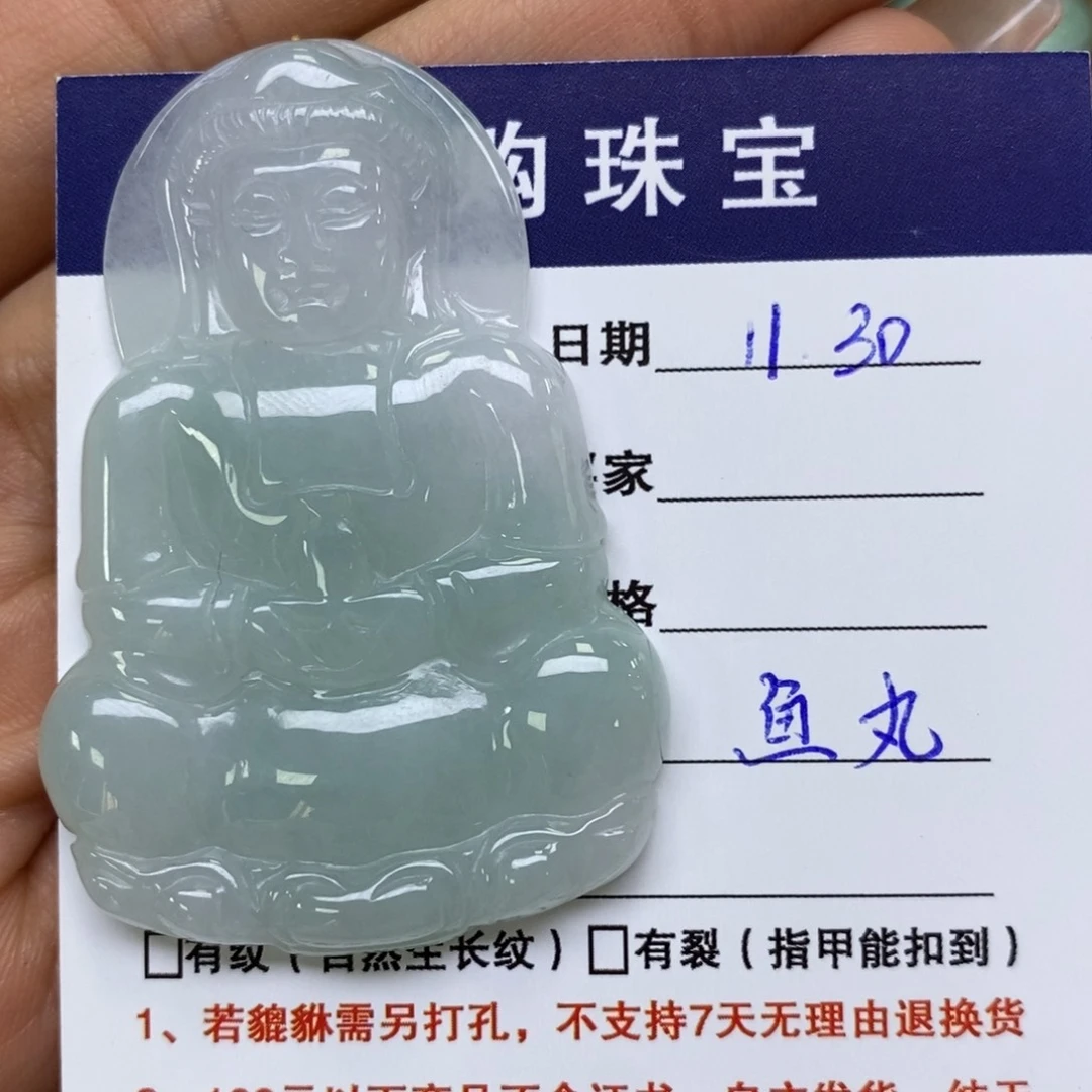 颈饰未镶嵌翡翠观音