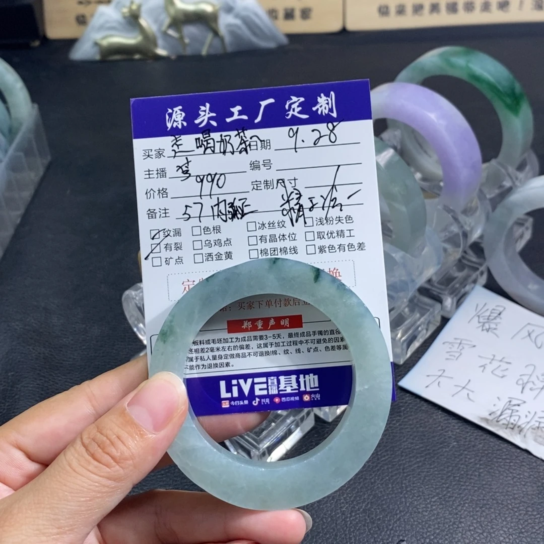 走***~定制翡翠未镶嵌翡翠