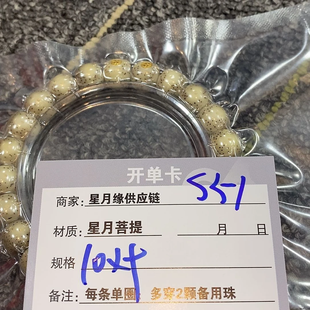 星月菩提手串s51:：：：：：：：：：