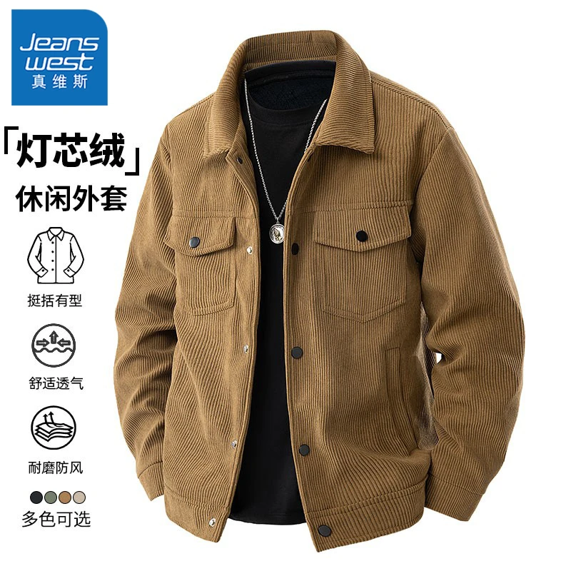 真维斯高品质灯芯绒外套男士春秋季休闲翻领亲肤宽松潮流百搭夹克