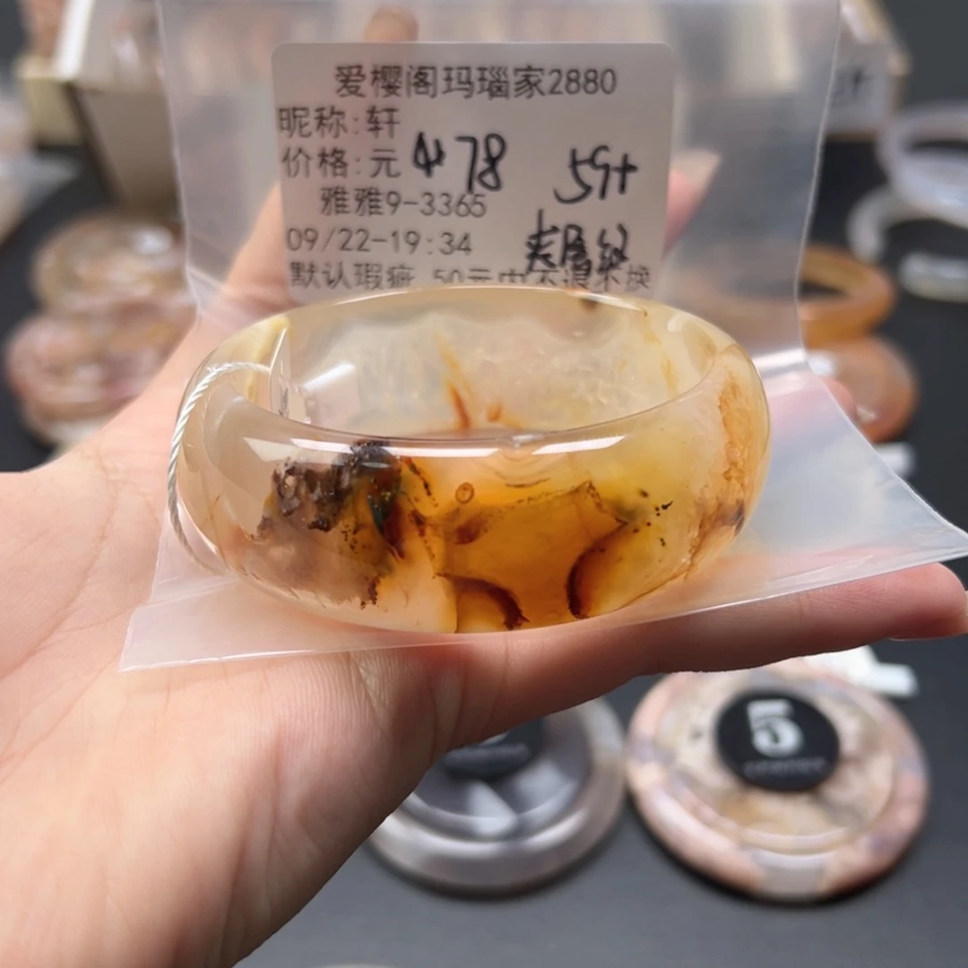 手镯玛瑙/玉髓未镶嵌轩