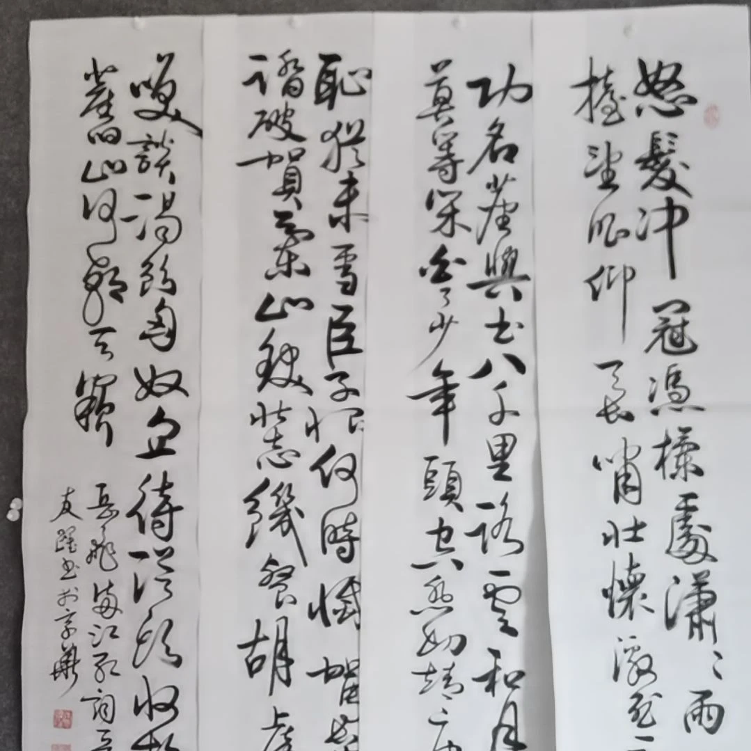 书法達*书法作品书法作