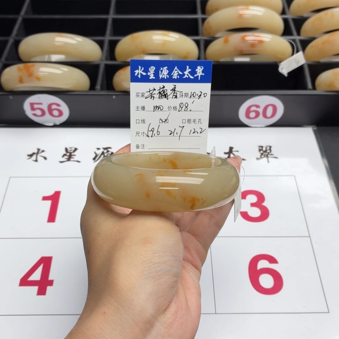 苦***香石英质玉未镶嵌手镯