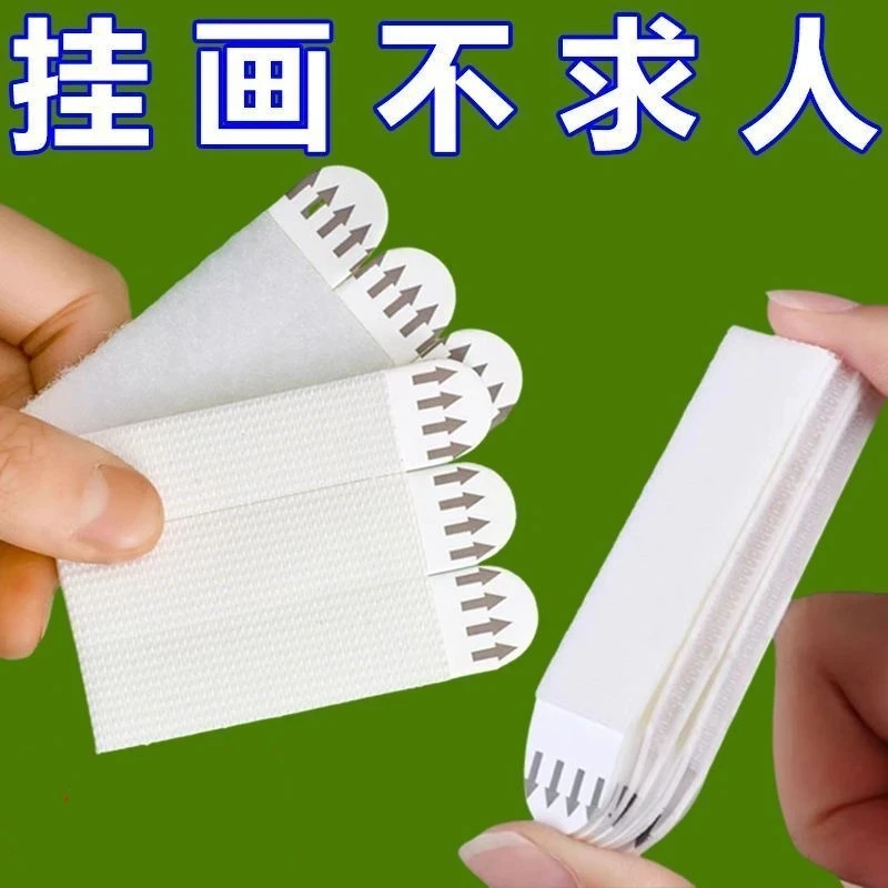 【抢！魔力扣挂画神器】免打孔无痕钉双面粘胶强力贴钩墙相框墙粘贴