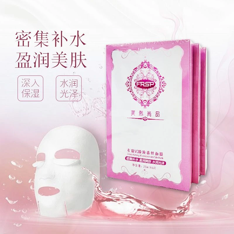 芙然尚品左旋VC原液蚕丝面膜