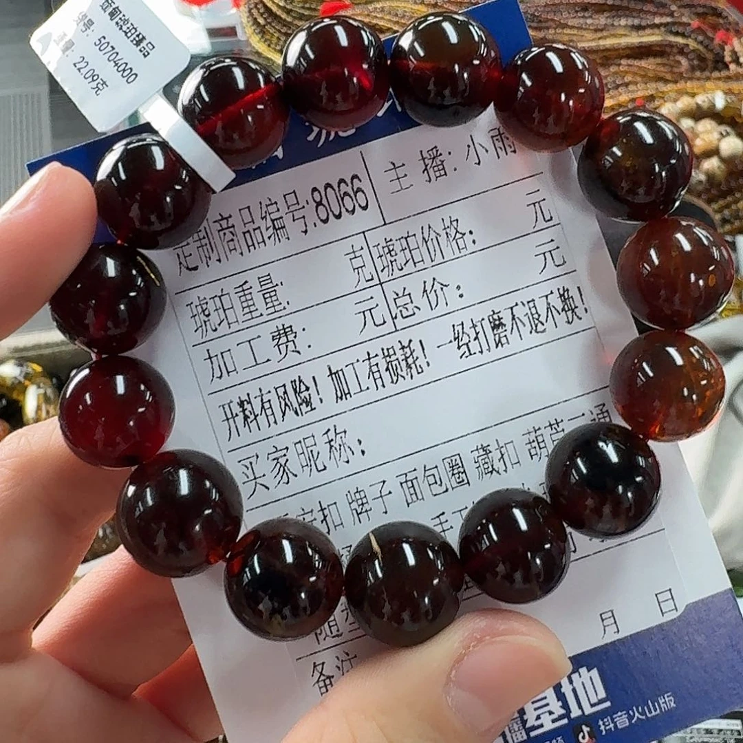 未镶嵌琥珀珠宝奇石8066