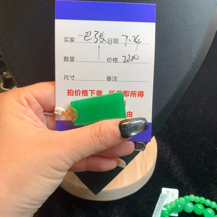 一***你冰阳绿无事牌1236680