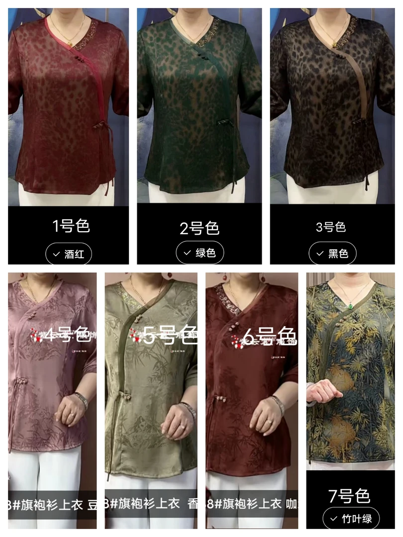 V领丝缎套头衫(2个款7个色)