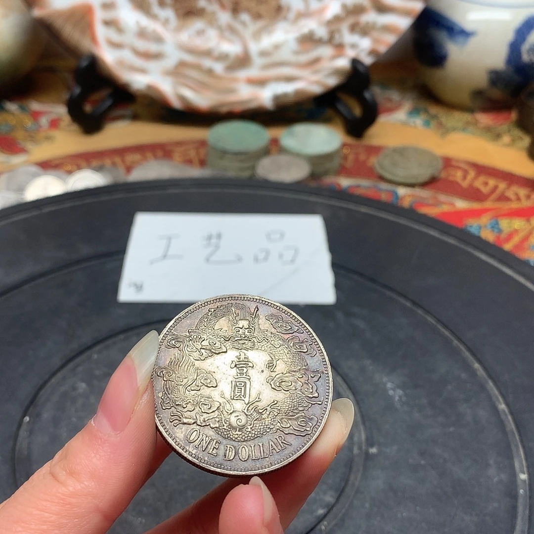 一手币子复古工艺品