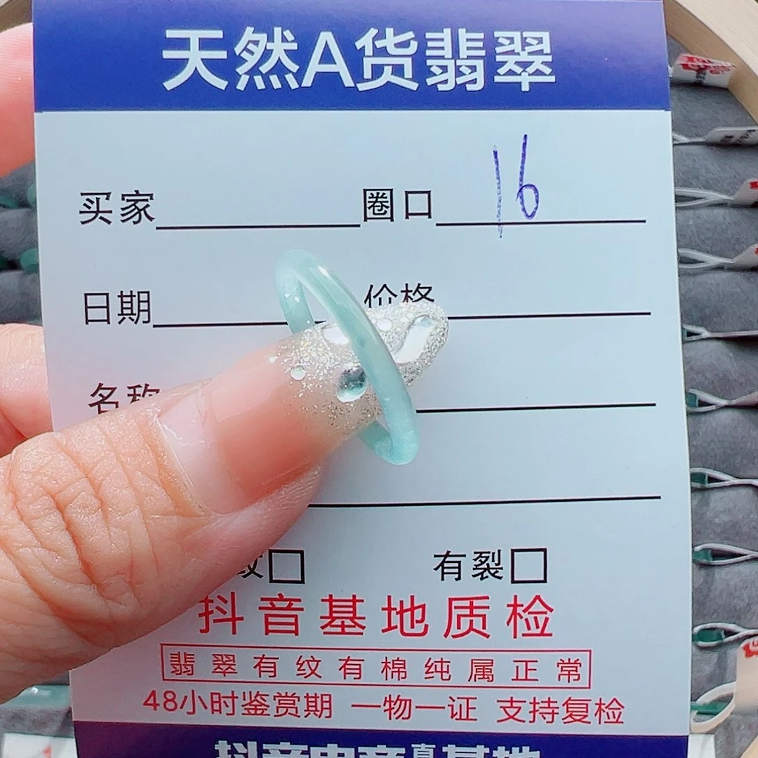 翡翠戒圈未镶嵌赵*戒圈