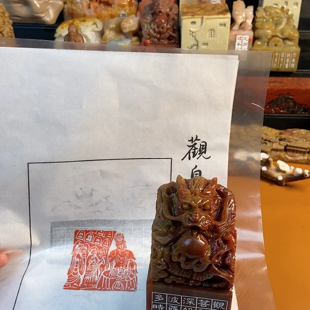 【闪购商品】寿山石印石乐*7104牧石书画篆刻作品