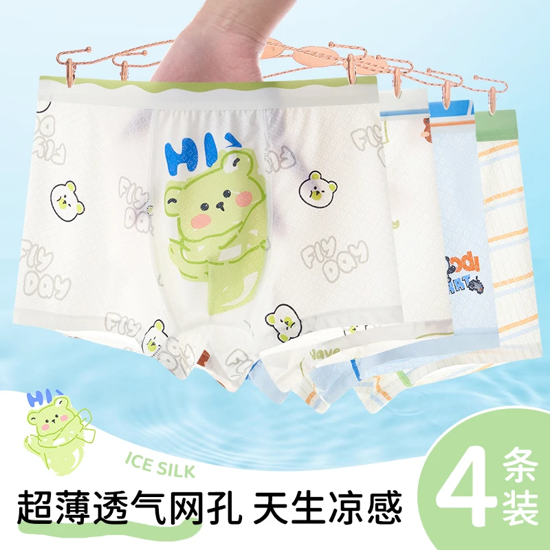 猫人男童冰丝内裤儿童夏季薄款抗菌夏青少年中大童平角短裤男孩