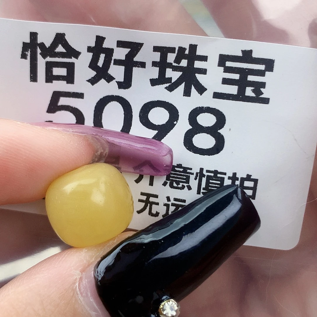 琥珀未镶嵌珠宝奇石12.5×11接近全