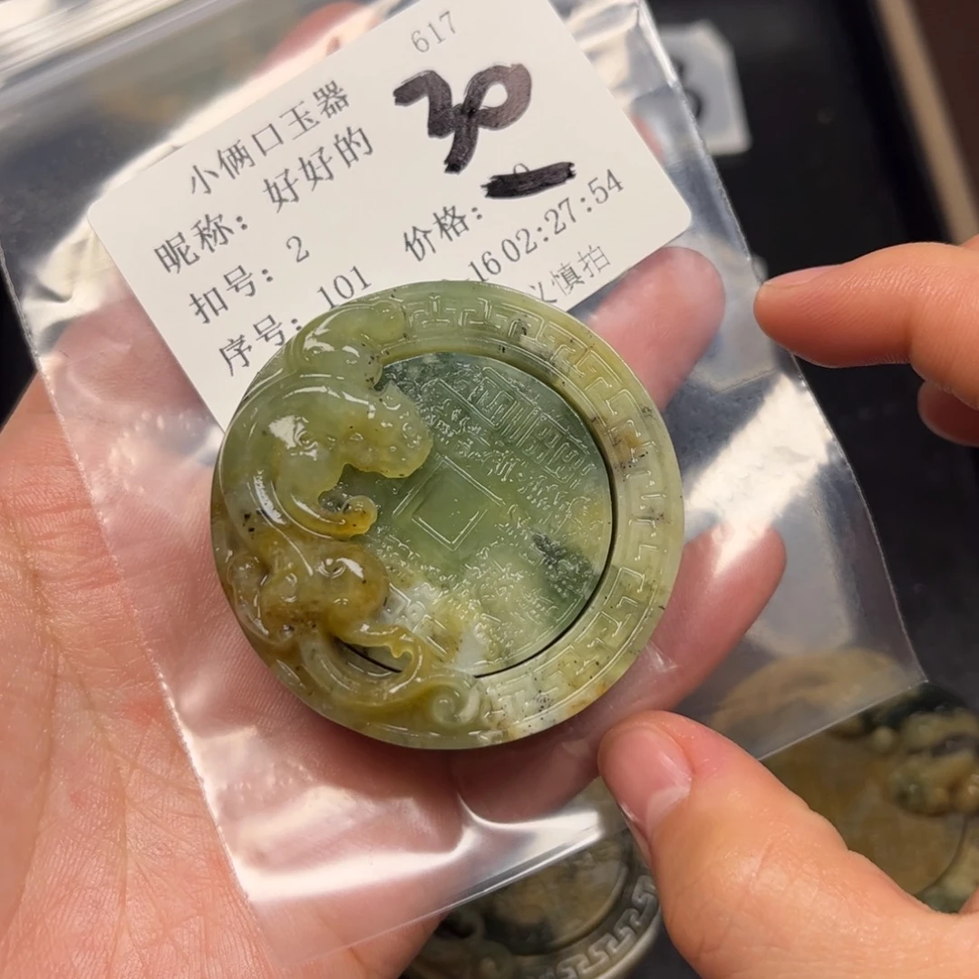 好***的蛇纹石玉未镶嵌颈饰