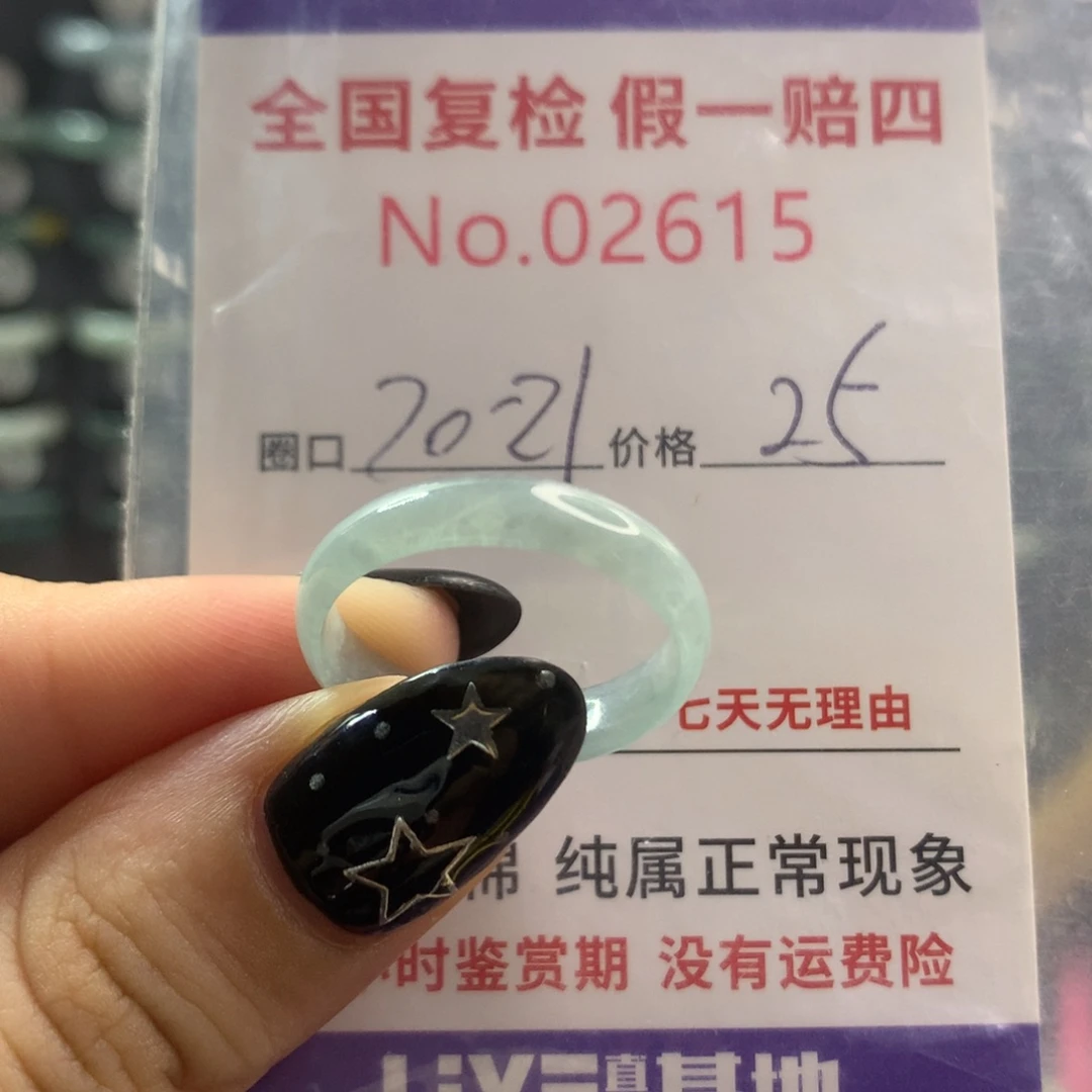 翡翠戒指未镶嵌天然翡翠