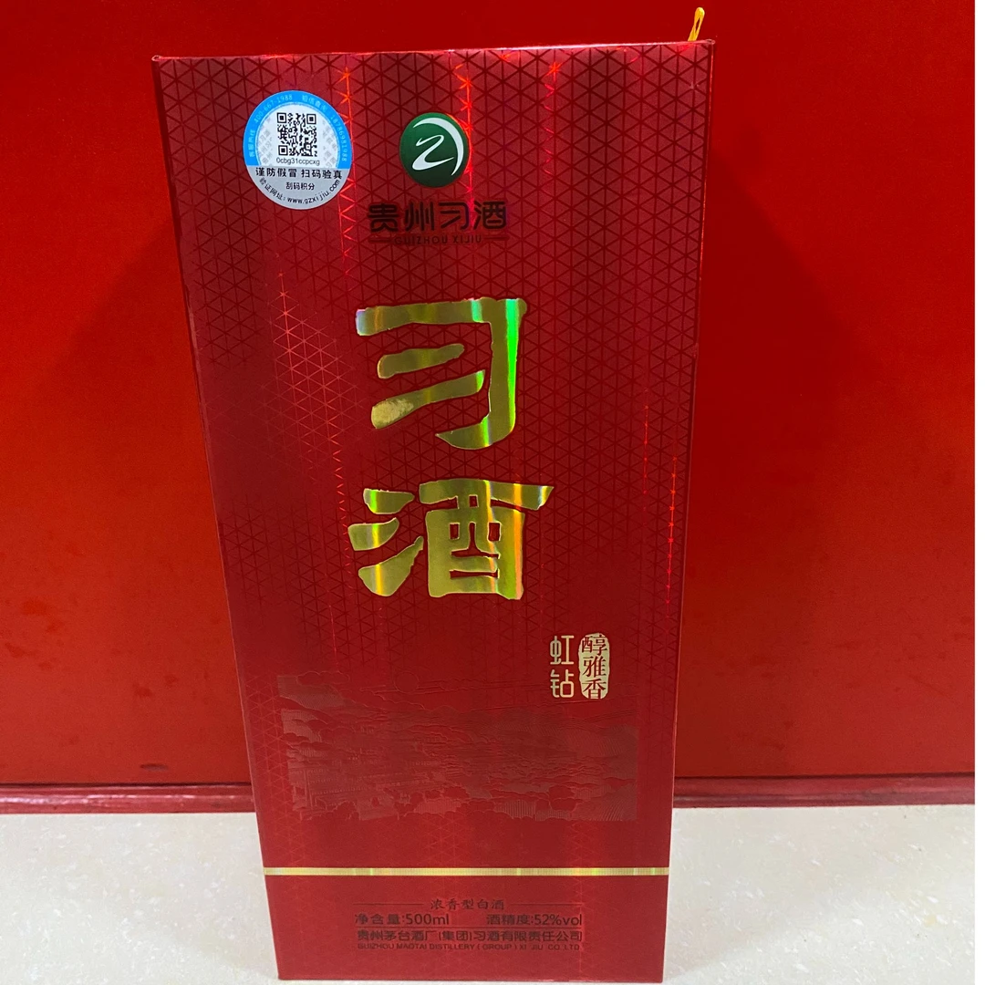 2018年贵州习酒虹钻浓香型白酒52度500ml【老酒精选】