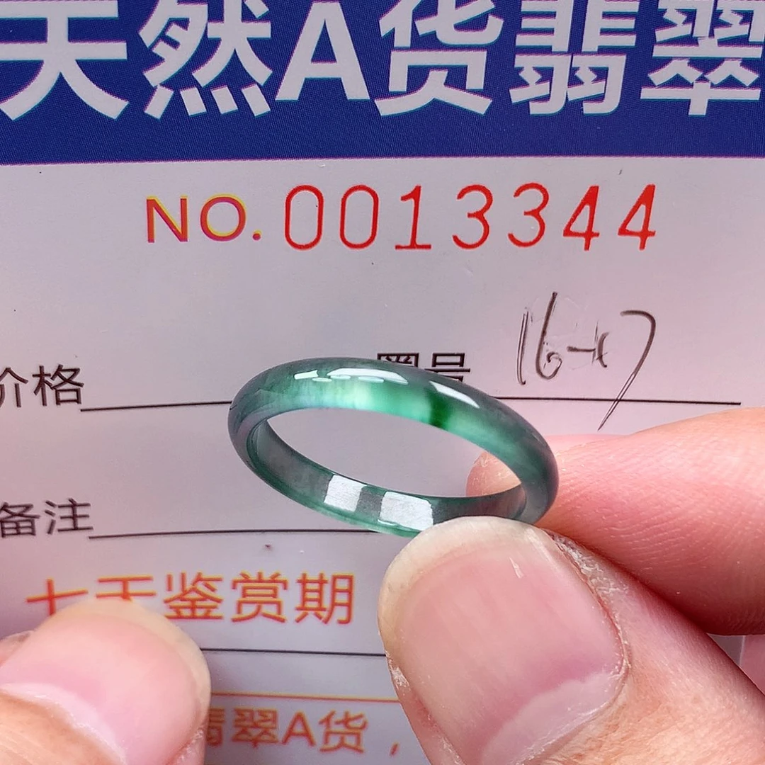 翡翠未镶嵌戒指天然