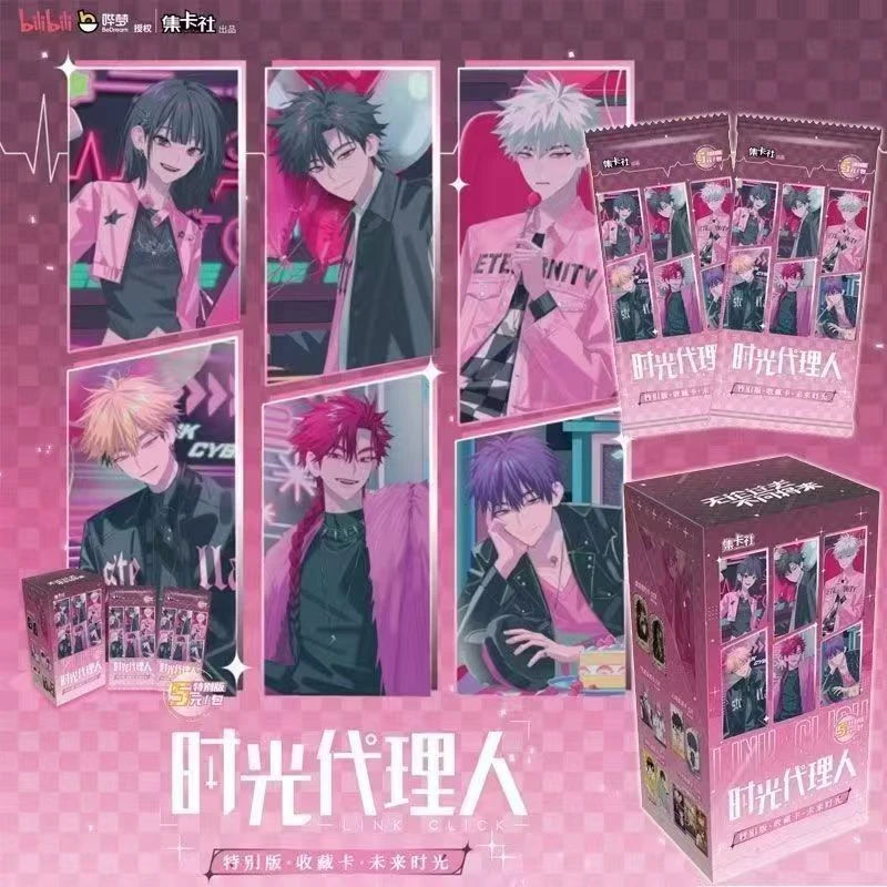 【新人浮浮】集卡社《时光代理人》动画特别版收藏卡-未来时光