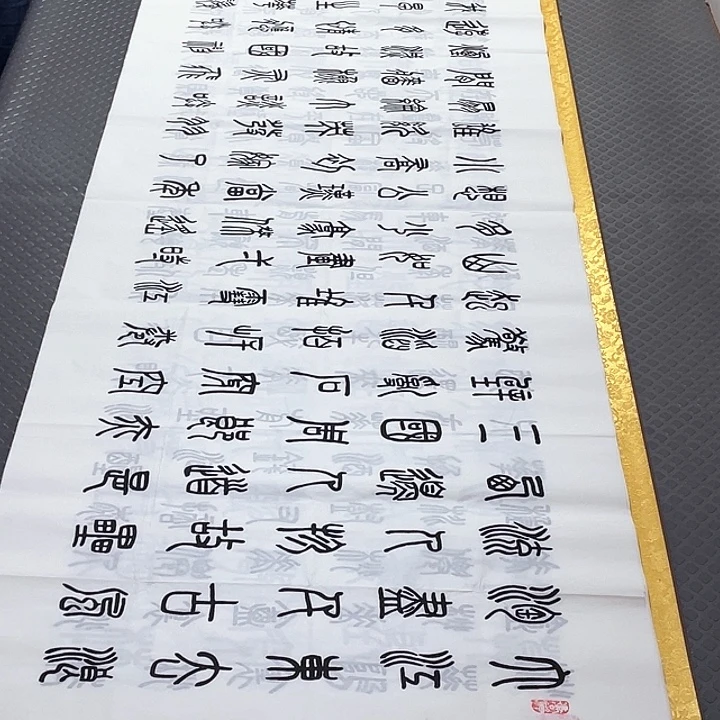 书法老师真人手写40