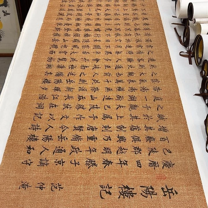 书法岳阳楼记李淦…………