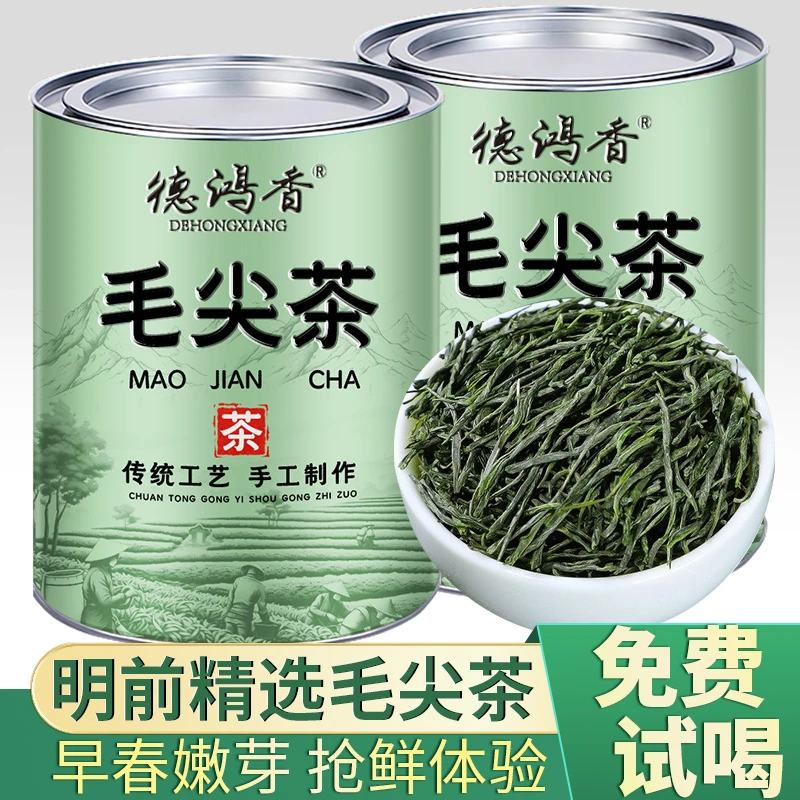 新茶毛尖正宗高山毛尖茶明前头采嫩芽绿茶罐装批发厂家直销茶叶