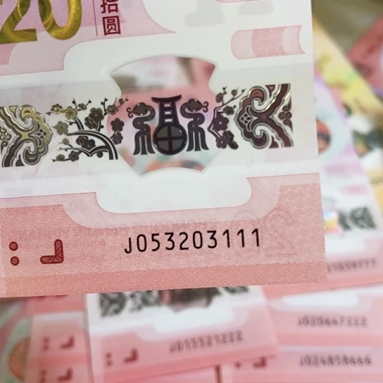 塑料蛇钞无47豹子号111