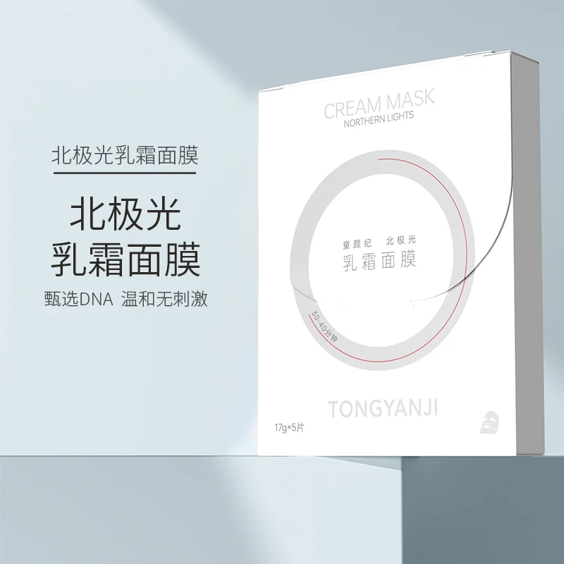 童颜纪北极光乳霜面膜抗皱温和细腻肌肤