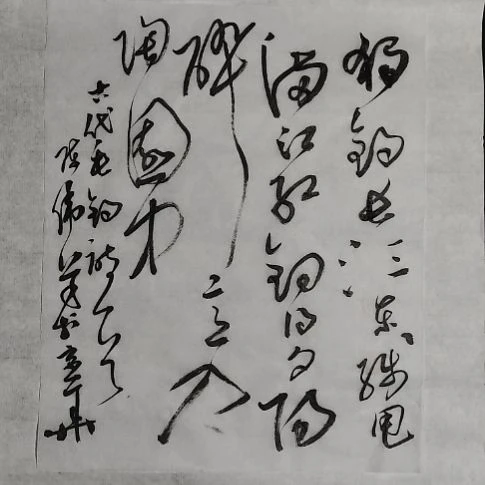 书法中书协陈伟书法惠友