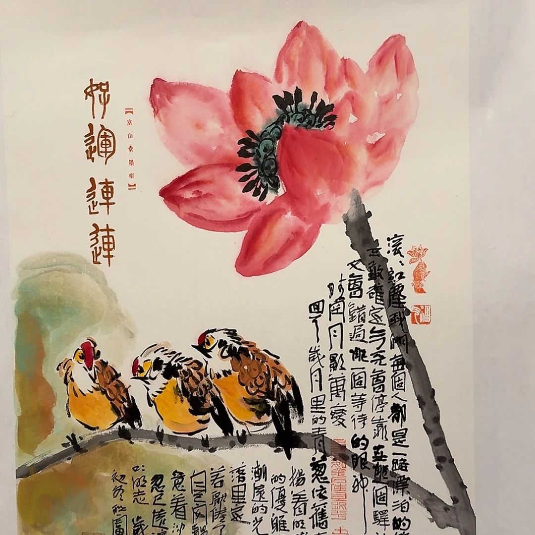 国画邹老师作品画作