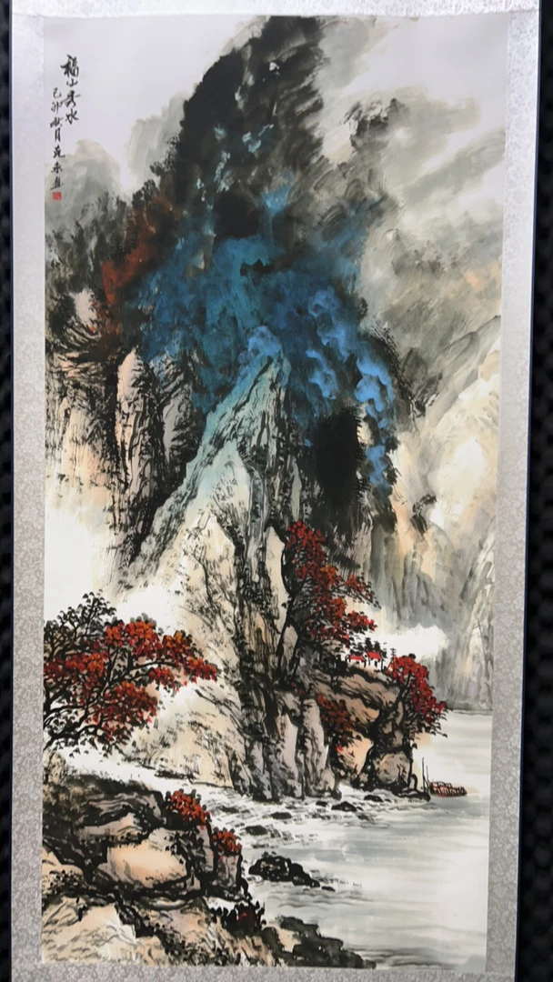 170 *70国画《福山秀水》陈克永作品