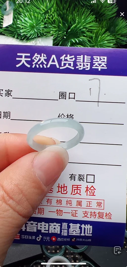 天然缅甸A货翡翠